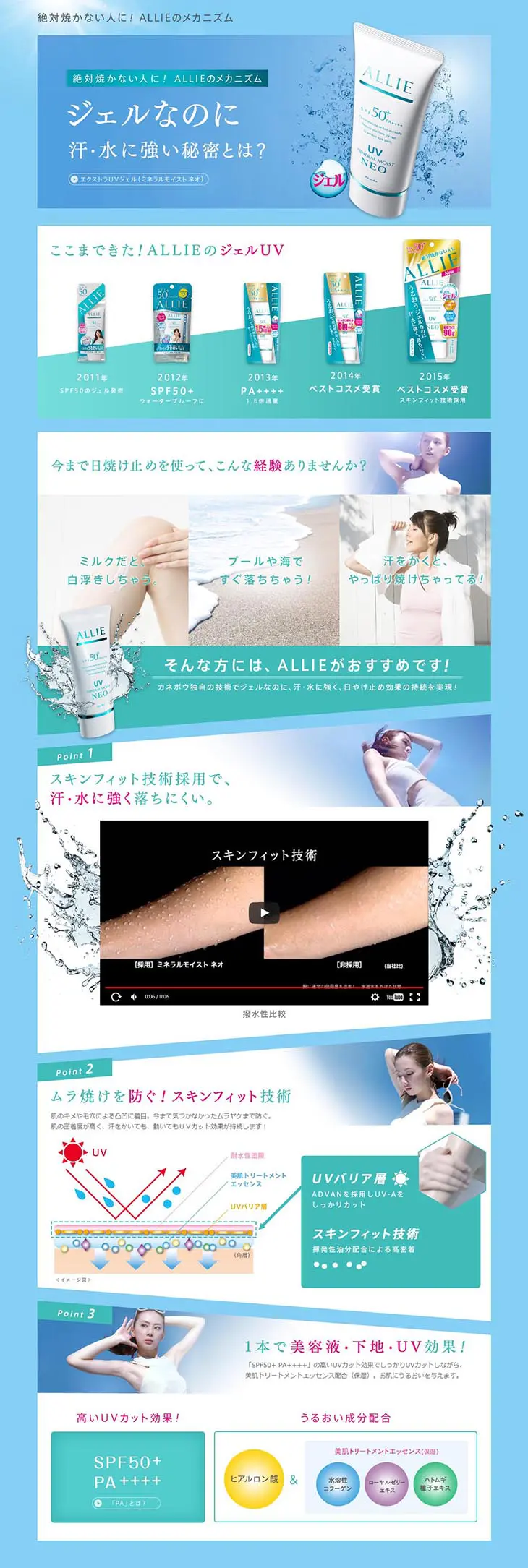 ALLIE LP design (Beauty, Skincare, Fragrance / Shades of blue / Refreshing type) PC version