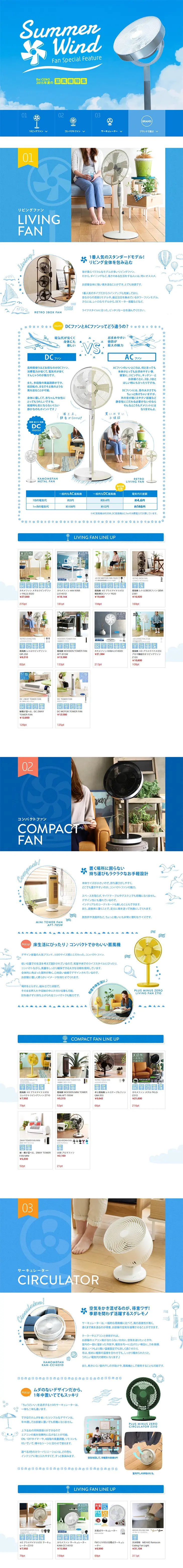 2015 Summer Fan Feature LP design (Interior, furniture, and bedding / Shades of blue / Cute style) PC version