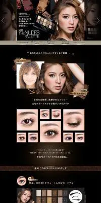 NEW THE NUDES PALETTEのLPデザイン（美容・スキンケア・香水／ブラック系）PC版