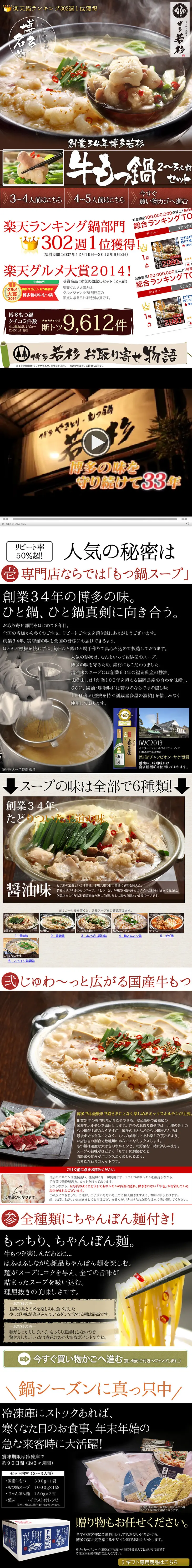Beef Offal Hot Pot Set LP design (food / Brown tones / Flashy style) PC version