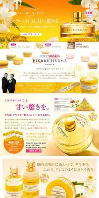 ロクシタン＆ピエール・エルメ・パリのLPデザイン（美容・スキンケア・香水／イエロー系／キレイ系）PC版