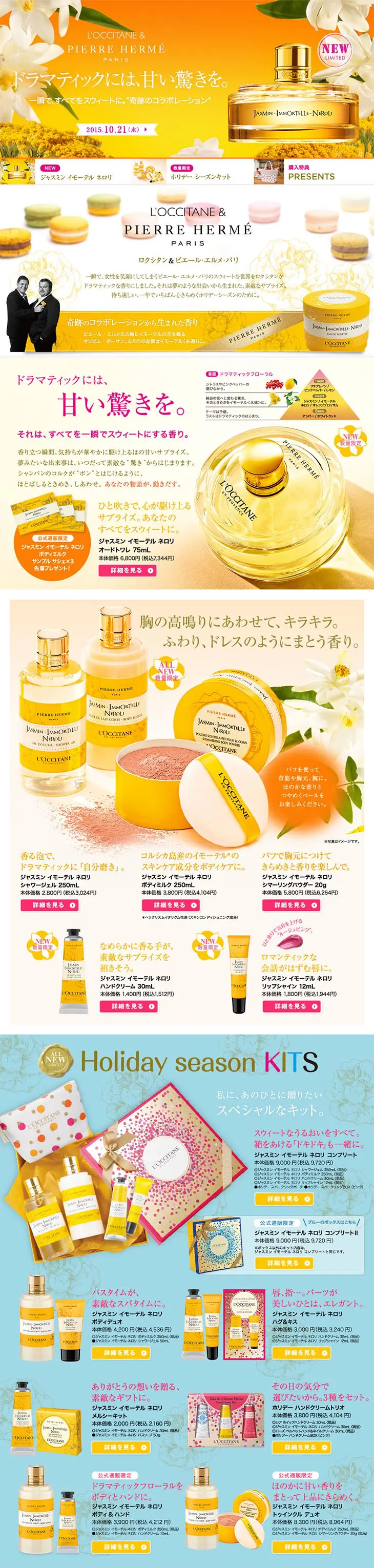 L'Occitane & Pierre Hermé Paris LP design (Beauty, Skincare, Fragrance / yellow / Refined style) PC version