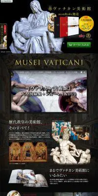 公認 ヴァチカン美術館のLPデザイン（本・音楽・ゲーム／ブラック系／神秘系）PC版