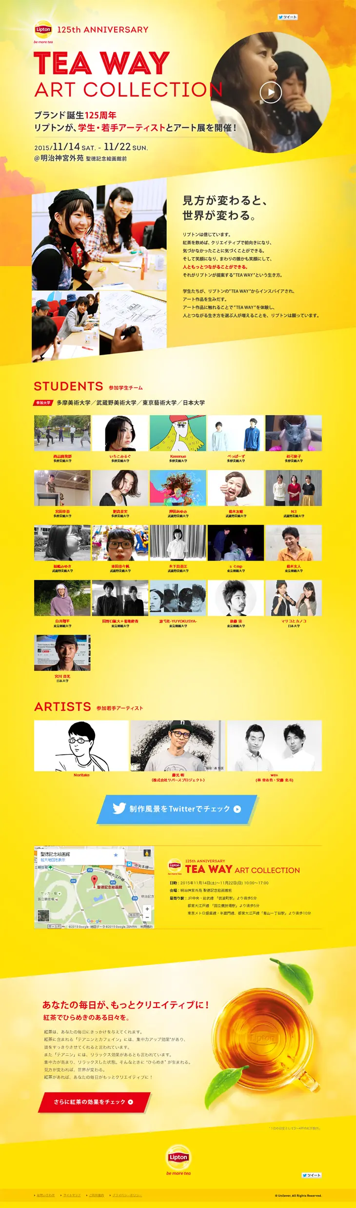 TEA WAY ART COLLECTION LP design (Services, Insurance, and Finance / yellow / Arts) PC version