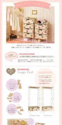 アイアン家具特集  リボンシリーズのLPデザイン（インテリア・家具・寝具／ピンク系／かわいい系）PC版