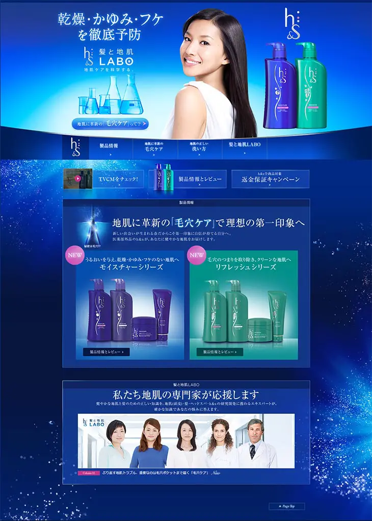 h&S Hair and Scalp Lab LP design (Beauty, Skincare, Fragrance / Shades of blue / Refined style) PC version