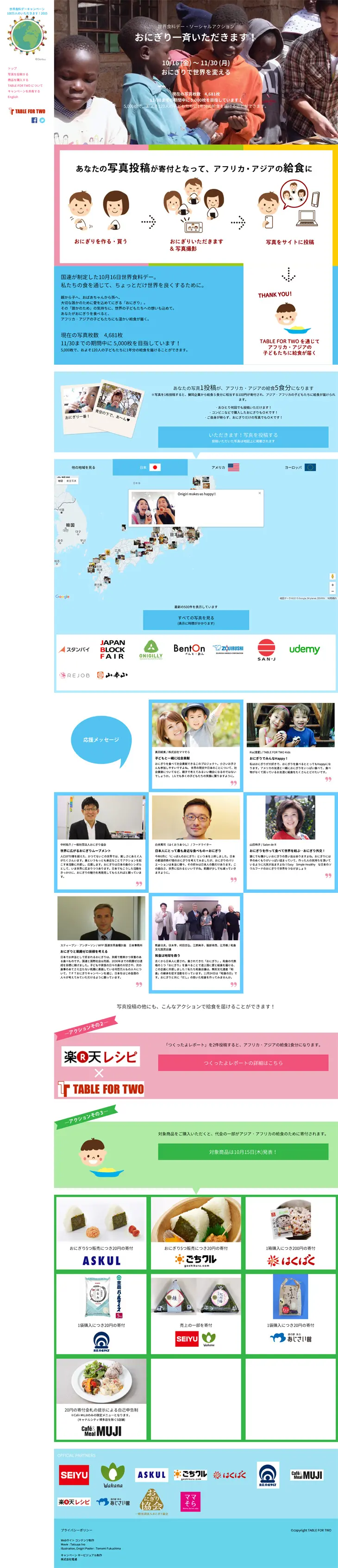 World Food Day Campaign LP design (Internet service / Multi-color type / Cute style) PC version