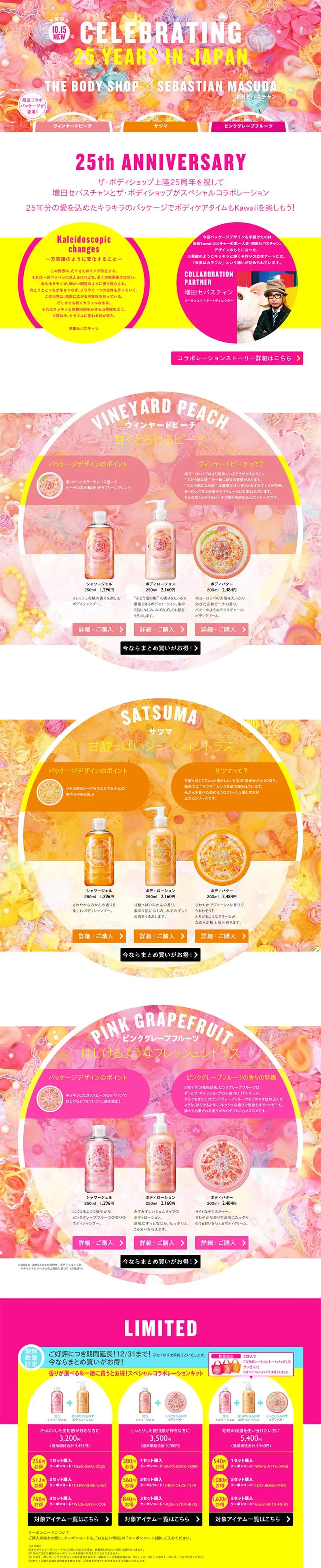 THE BODY SHOP X SEBASTIAN MASUDA LP design (Beauty, Skincare, Fragrance / Pink shades / Cute style) PC version