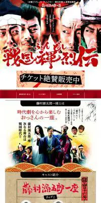 「戦国褌列伝」のLPデザイン（本・音楽・ゲーム／ベージュ系／力強い系）PC版