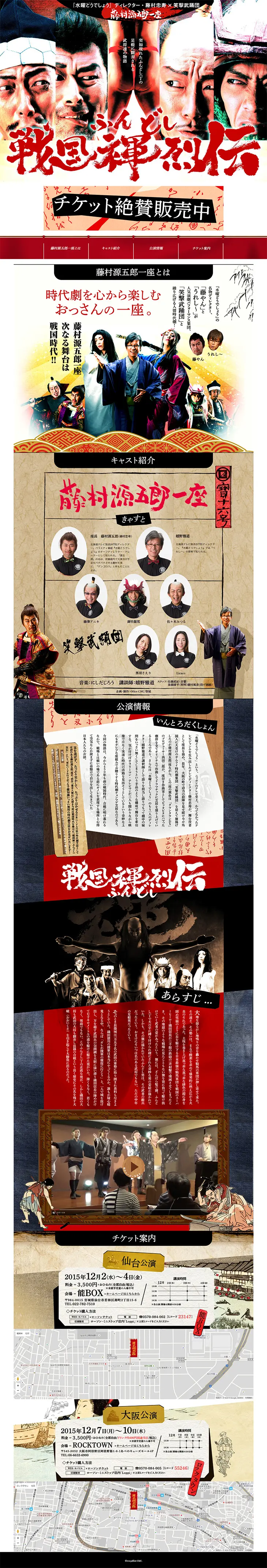 Sengoku Fundoshi Chronicles LP design (Books, Music, Games / Beige tones / Strong) PC version