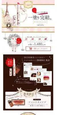 Le.beran.mignon ワンストロークルージュのLPデザイン（美容・スキンケア・香水／ピンク系／かわいい系）PC版