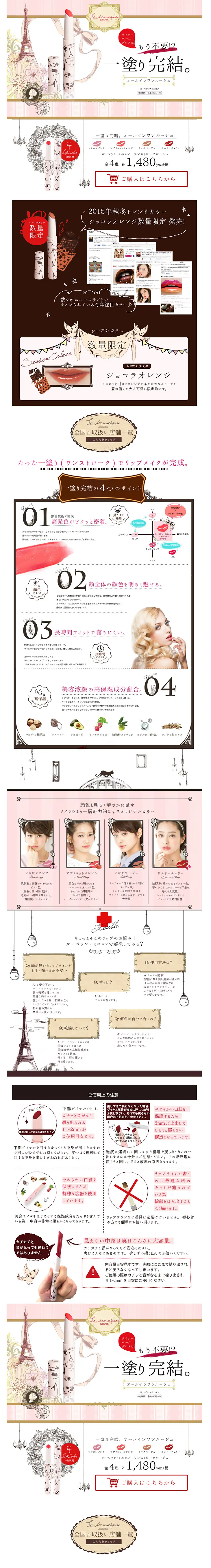 Le.beran.mignon One-Stroke Lipstick LP design (Beauty, Skincare, Fragrance / Pink shades / Cute style) PC version