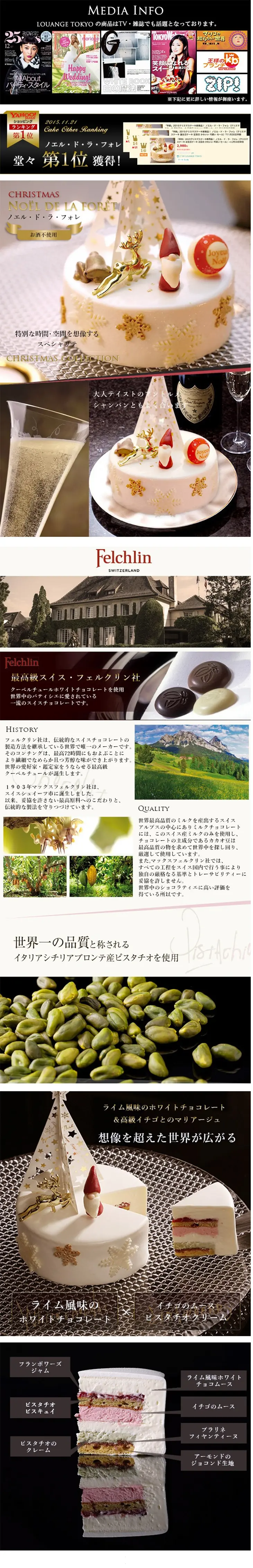 2015 Christmas cake LP design (Sweets and Snacks / Black-colored / Arts) PC version