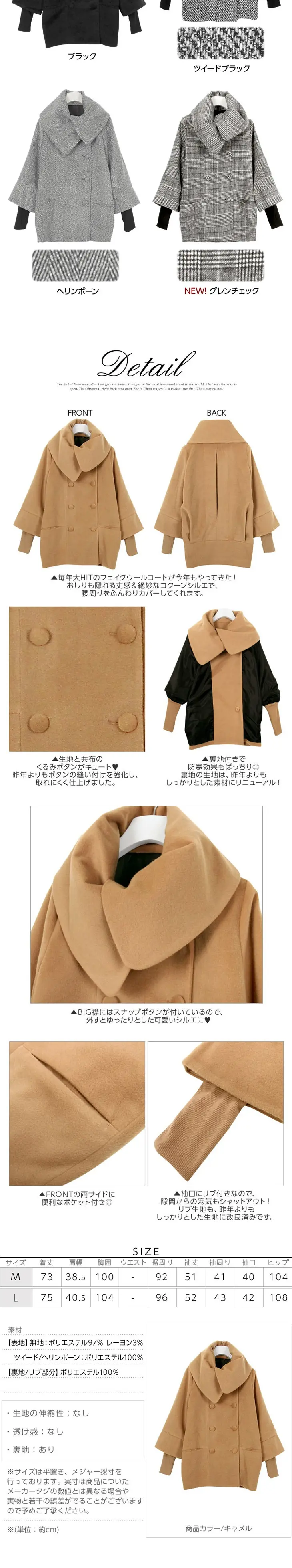 Cocoon coat LP design (fashion / White-based / Cool style) PC version