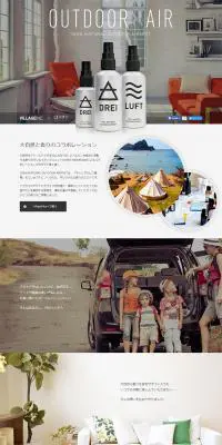 100% NATURAL OUTDOOR AIRMISTのLPデザイン（日用雑貨／ホワイト系／かっこいい系）PC版
