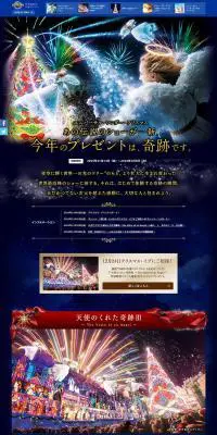 ユニバーサル・ワンダー・クリスマス2015のLPデザイン（旅行・アウトドア／ブルー系／派手系）PC版