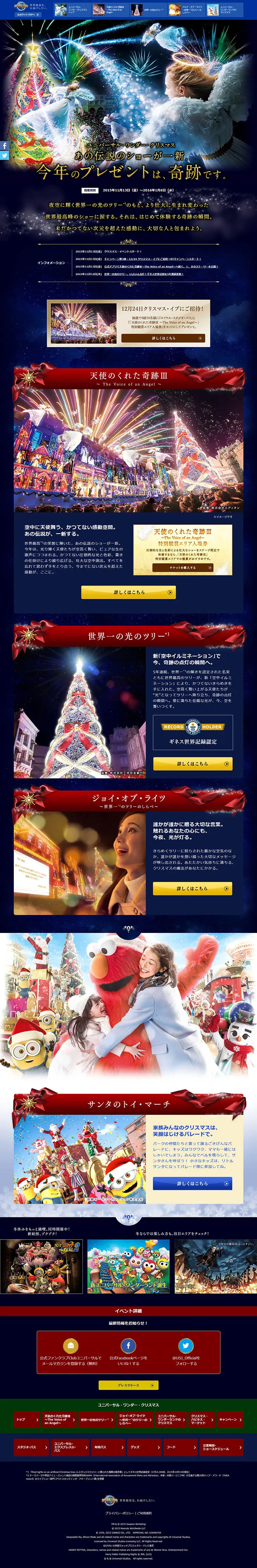 Universal Wonder Christmas 2015 LP design (Travel & Outdoor / Shades of blue / Flashy style) PC version