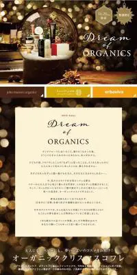 john masters organics 2015クリスマスコフレのLPデザイン（美容・スキンケア・香水／ブラウン系／アート・芸術系）PC版