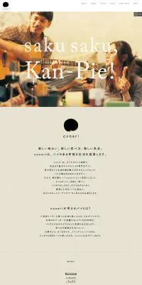 coneriのLPデザイン（食品／ベージュ系／かわいい系）PC版