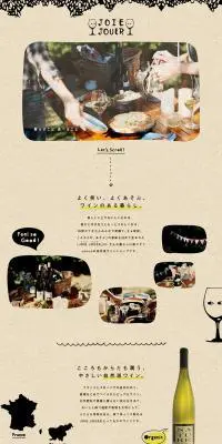 JOIE JOUERのLPデザイン（飲料・お酒／ブラウン系／かわいい系）PC版