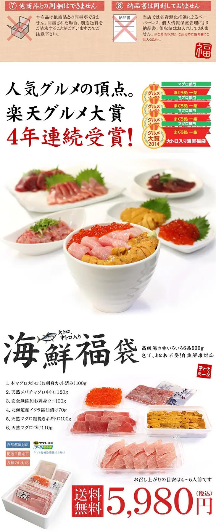 Seafood Lucky Bag with Otoro LP design (food / White-based / Simple) PC version