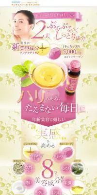 LiftageのLPデザイン（健康・美容食品・サプリ／イエロー系／キレイ系）PC版