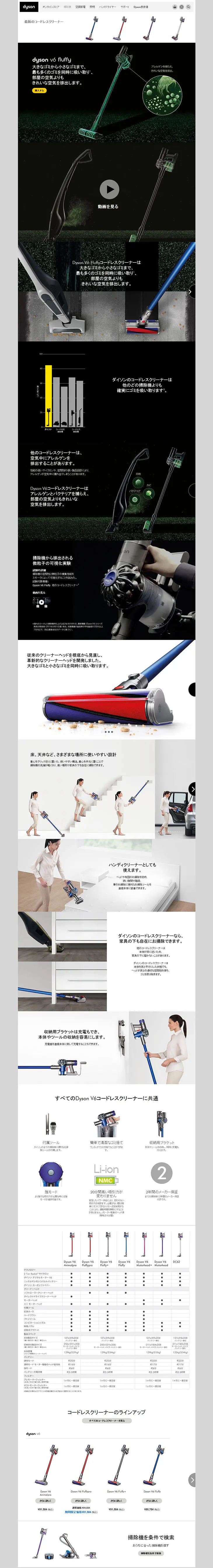 Dyson cordless vacuum cleaner LP design (pc / Black-colored / Cool style) PC version