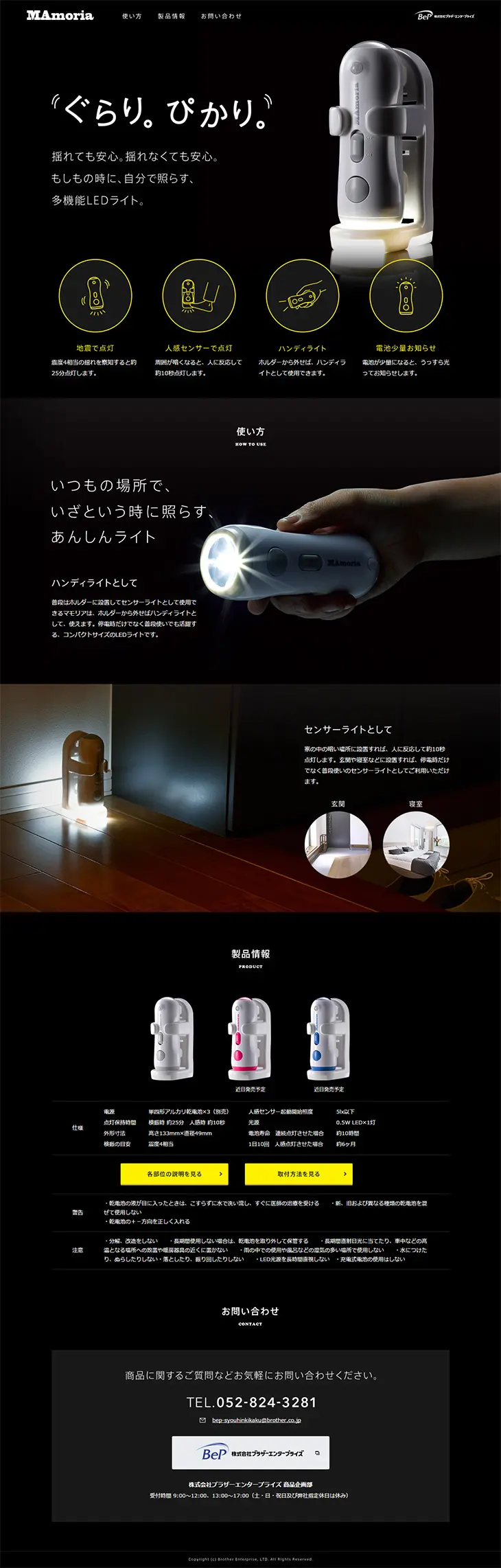 Wobble. Flash. LP design (Interior, furniture, and bedding / Black-colored / Simple) PC version