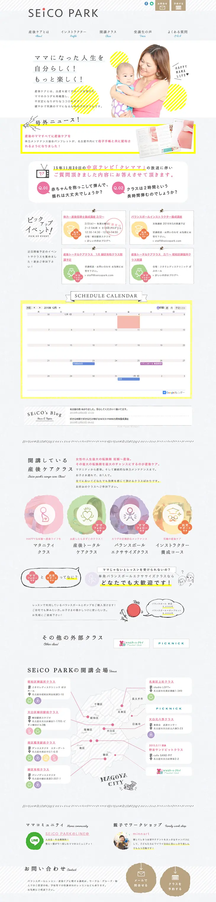 Physical and mental care for mothers after childbirth. LP design (Services, Insurance, and Finance / Shades of grey / Cute style) PC version