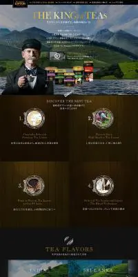 THE KING OF TEASのLPデザイン（飲料・お酒／ブラック系／アート・芸術系）PC版