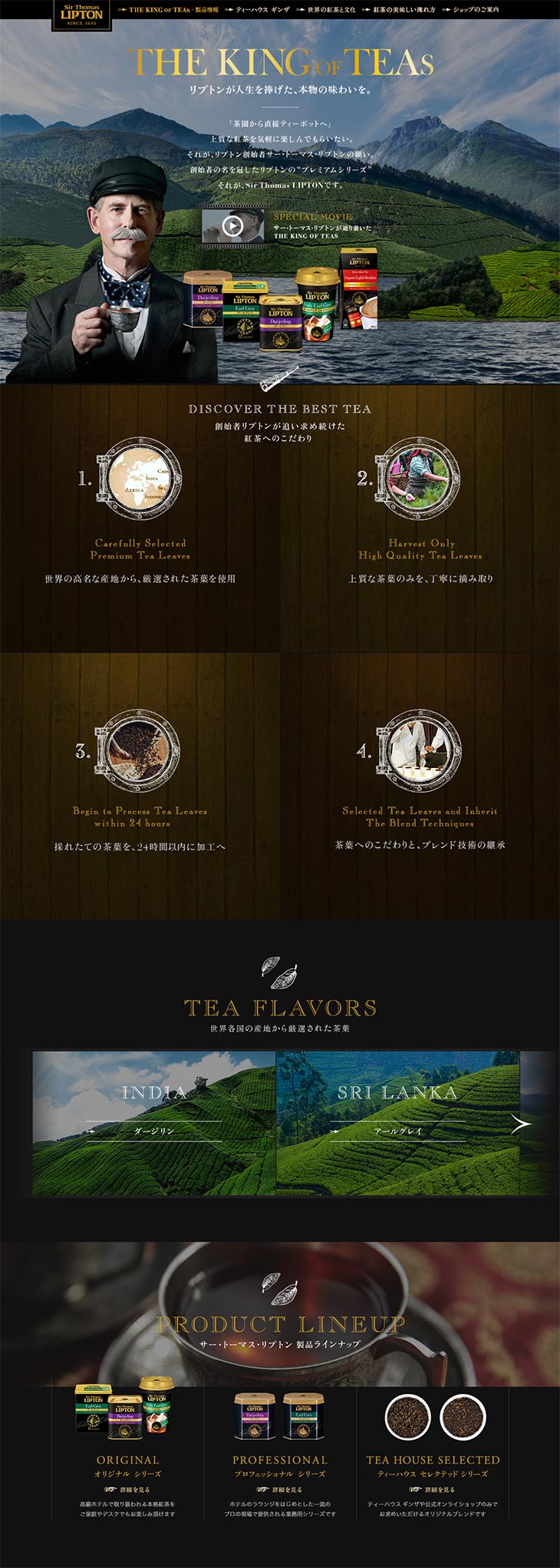 THE KING OF TEAS_pc_1