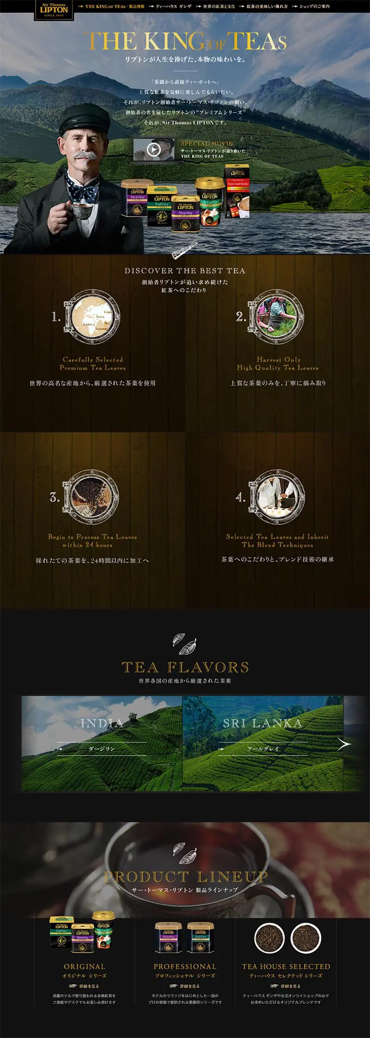 THE KING OF TEAS LP design (Beverages and Alcohol / Black-colored / Arts) PC version
