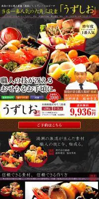 六角三段重　うずしおのLPデザイン（食品／ブラック系）PC版