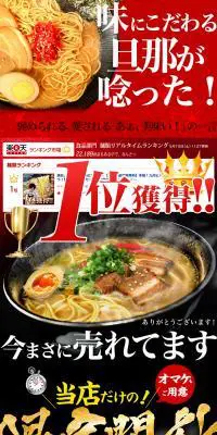 九州とんこつ！熊本ラーメン セット！のLPデザイン（食品／ブラウン系／力強い系）PC版