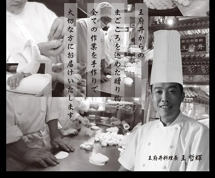 Extra-large Pan-fried Soup Dumplings and Shumai Set LP design (food / Black-colored / Strong) PC version