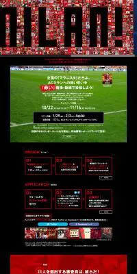 ミラニスタのLPデザイン（インターネットサービス／ブラック系／かっこいい系）PC版