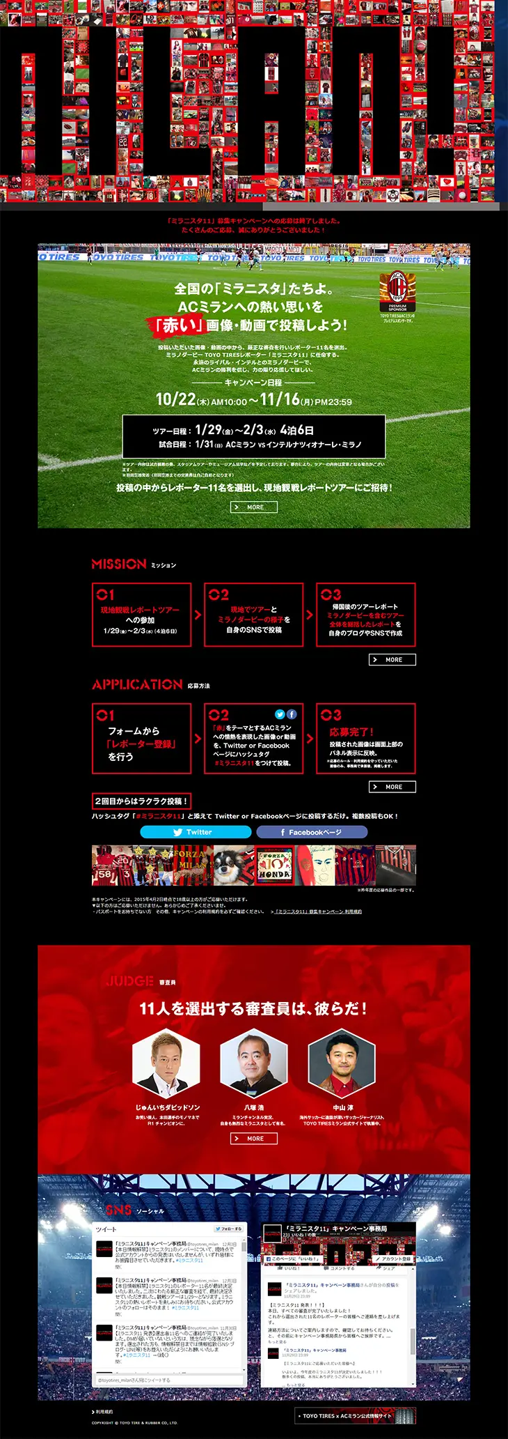 Milanista LP design (Internet service / Black-colored / Cool style) PC version