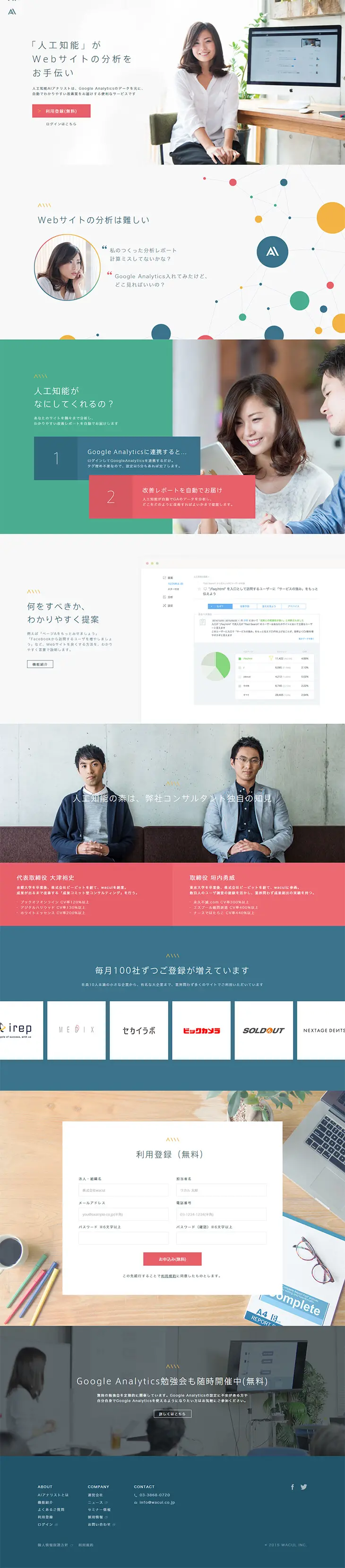 Artificial Intelligence helps with website analysis. LP design (Services, Insurance, and Finance / White-based / Simple) PC version