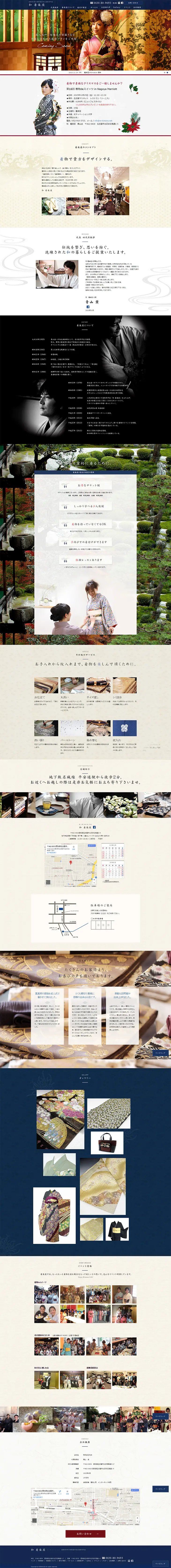 Kimono Dressing Class Kirakuza LP design (Services, Insurance, and Finance / Beige tones / Simple) PC version