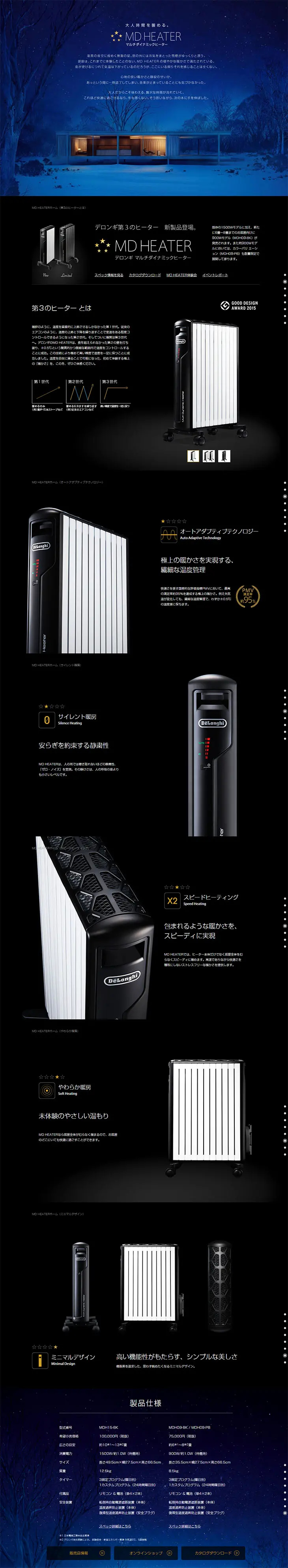 MD HEATER LP design (pc / Black-colored / Cool style) PC version