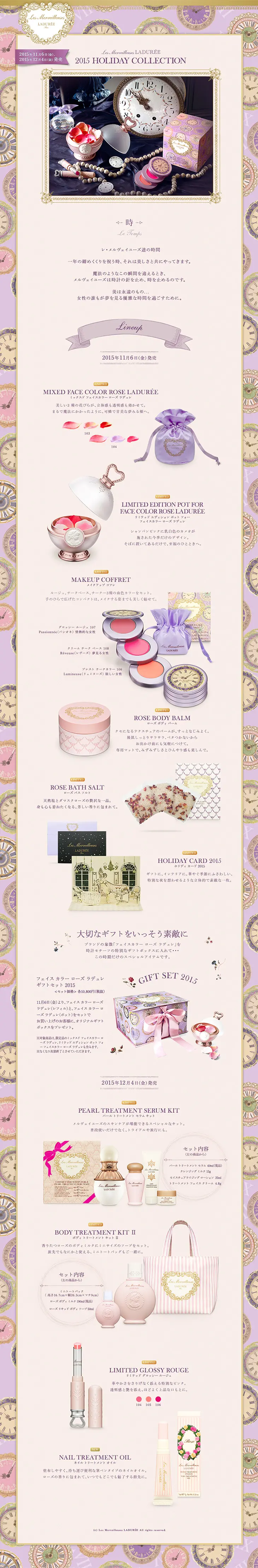 LADUREE 2015 HOLIDAY COLLECTION LP design (Beauty, Skincare, Fragrance / Purples / Arts) PC version