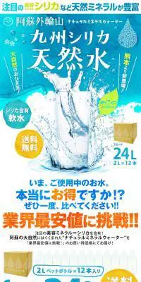 九州シリカ天然水のLPデザイン（飲料・お酒／ブルー系／キレイ系）PC版