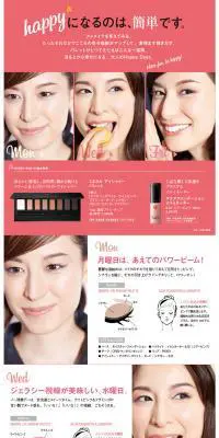 Happyになるのは、簡単ですのLPデザイン（美容・スキンケア・香水／ピンク系／かっこいい系）PC版