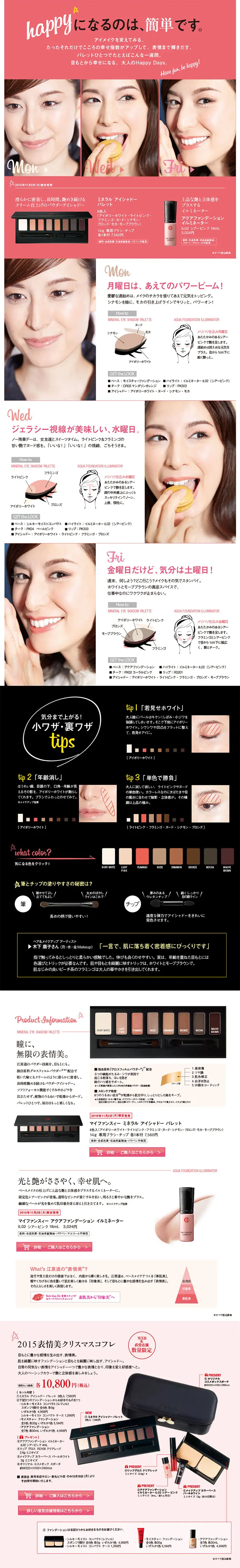 It's easy to be happy. LP design (Beauty, Skincare, Fragrance / Pink shades / Cool style) PC version