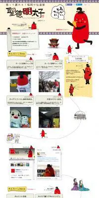 聖徳明太子のLPデザイン（日用雑貨／ホワイト系／かわいい系）PC版