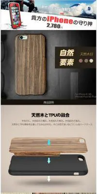 天然木目スマホケースのLPデザイン（日用雑貨／ブラウン系／シンプル系）PC版