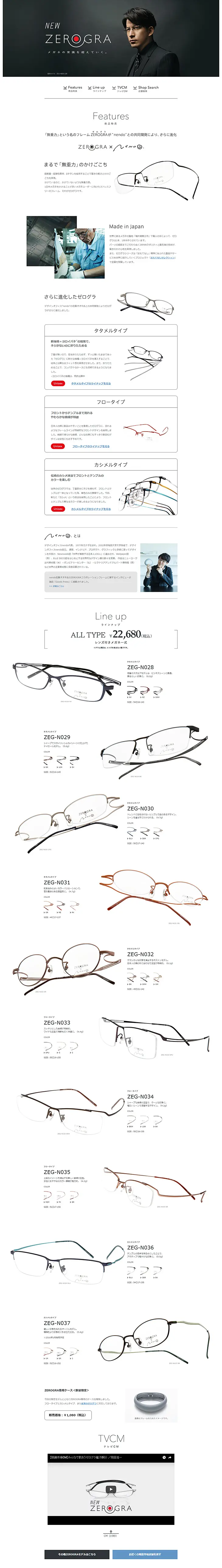 NEW ZEROGRA LP design (fashion / White-based / Cool style) PC version