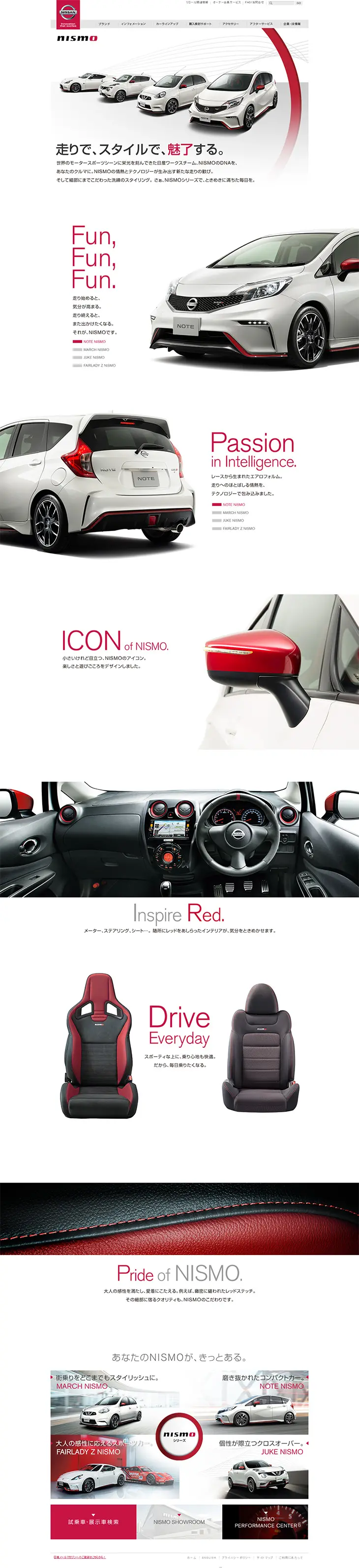 NISMO Special Site LP design (Cars, Motorcycles, Bicycles / White-based / Simple) PC version