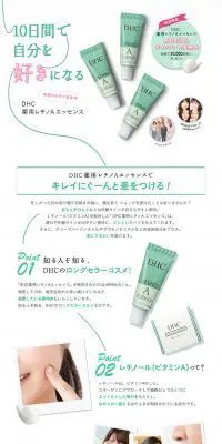 薬用レチノAエッセンスのLPデザイン（美容・スキンケア・香水／ホワイト系／かわいい系）PC版