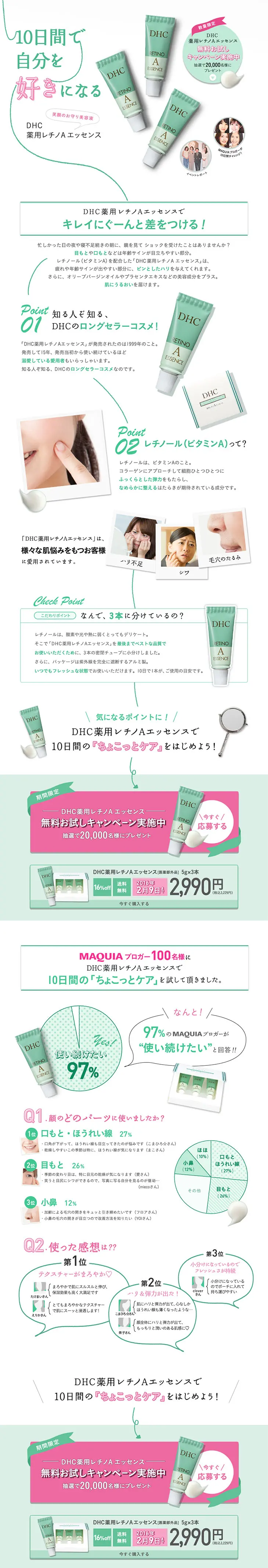 Medicinal Retino-A Essence LP design (Beauty, Skincare, Fragrance / White-based / Cute style) PC version
